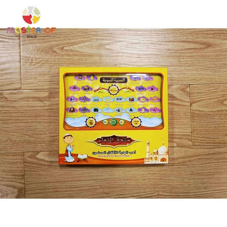 80 Paragraph Touch Audio Learning Machine Plastic Kids Arabic Islamic Toy P12E093