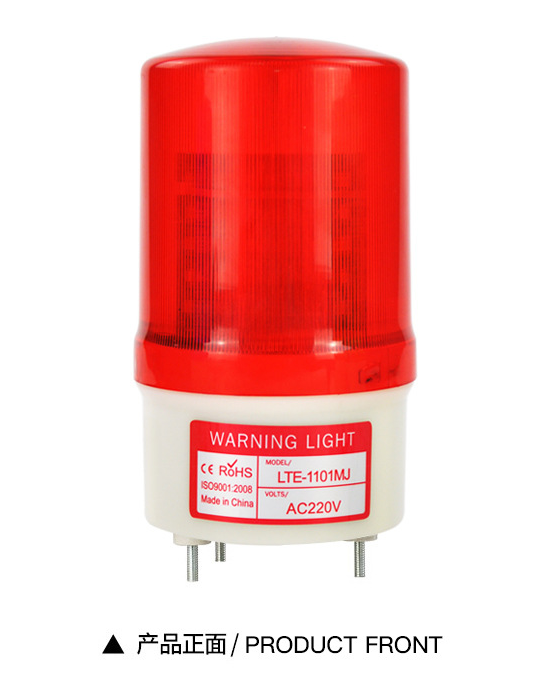 LTE-1101J rotating flashing sound lamp alarm 220V signal warning light