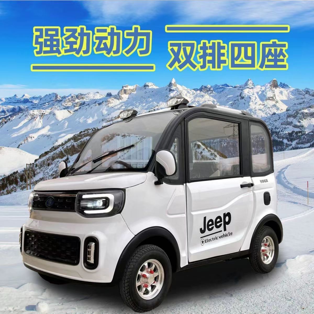 China's cheapest mini Meng pure electric new energy adult four-seater hand/disk steering wheel, low speed model Solar special