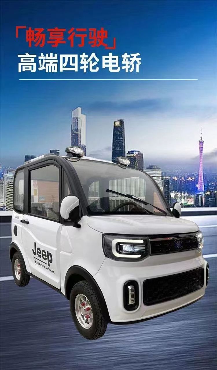 China's cheapest mini Meng pure electric new energy adult four-seater hand/disk steering wheel, low speed model Solar special