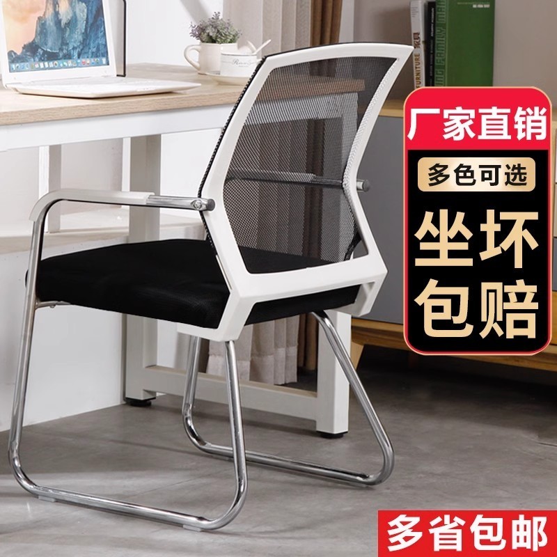 Comfortable Simple Home/Office Computer Chair with Waist Protection for Sedentary Staff Training Stool