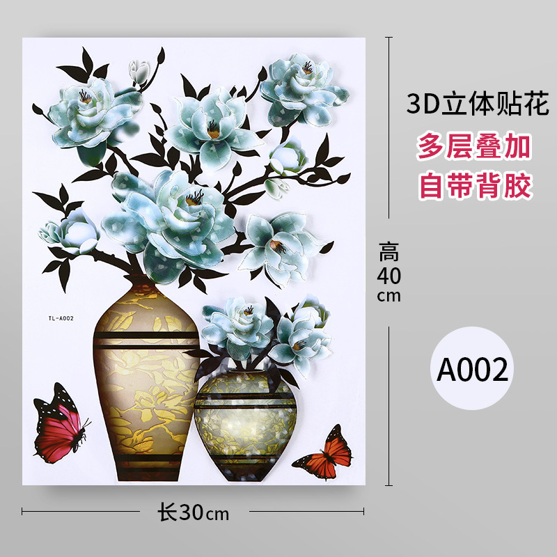 3D Vase Flower Decorative Sticker Wall sticker 3D home decoration for living room Wholesale price luxury home decor sticker