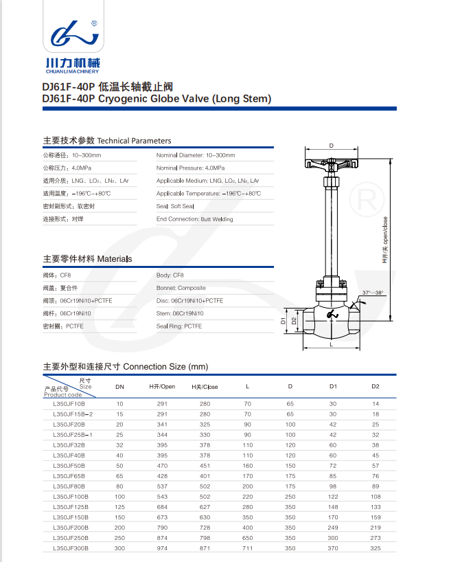 CL Low Temperature Long Stem  Globe Valve Brass Stainless Steel CF8  Butt Welding Gas Controlled Cryogenic Globe Valve