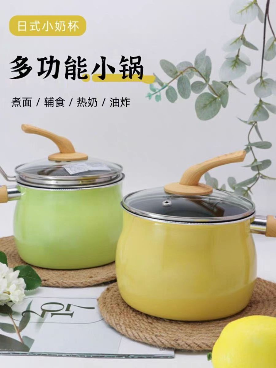 Milk pot non-stick cooking soup auxiliary hot milk boiled noodles boiled dumplings instant noodles household induction cooker ga