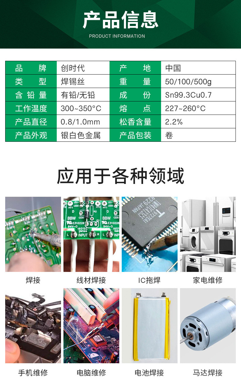 Source Factory Lead-free solder wire 0.8mm Environmental protection tin wire Solid tin wire rosin core