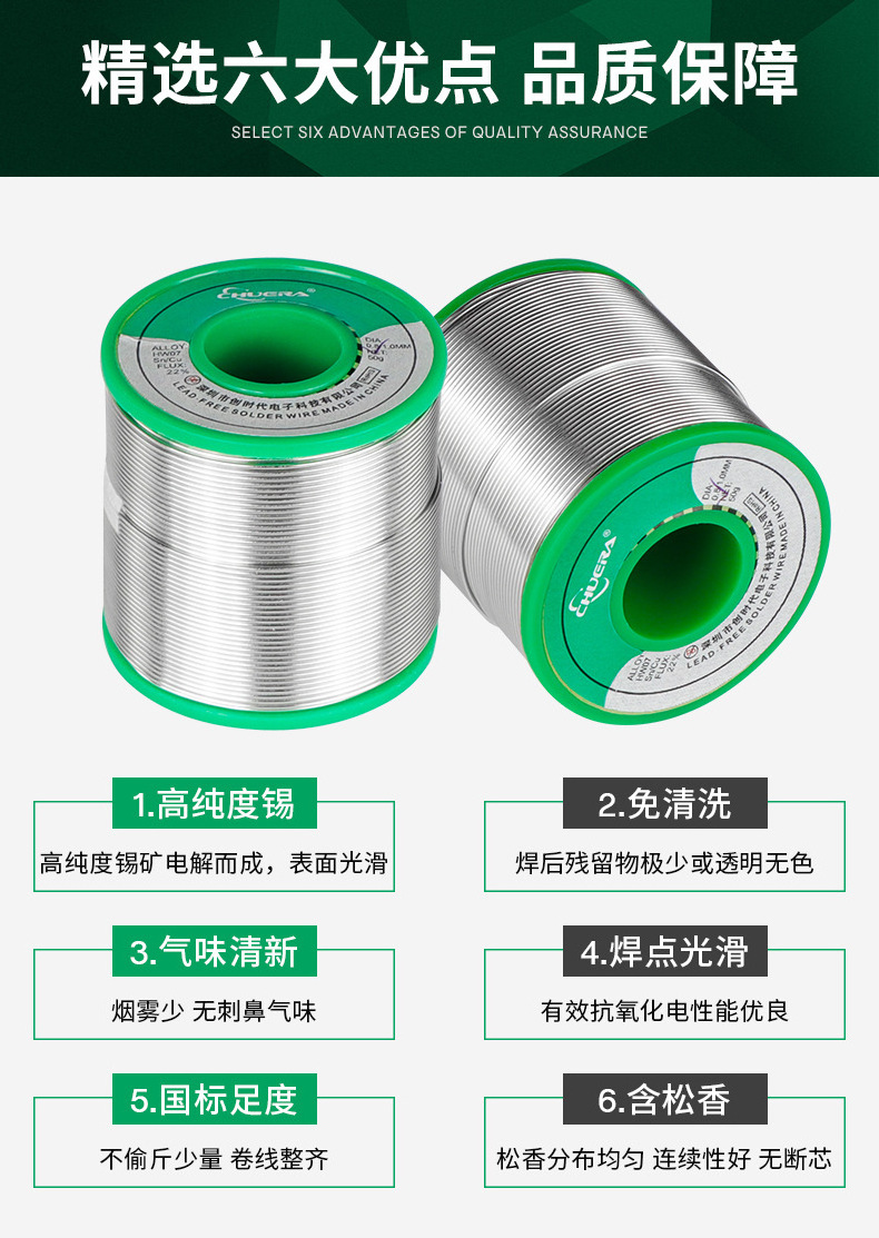 Source Factory Lead-free solder wire 0.8mm Environmental protection tin wire Solid tin wire rosin core