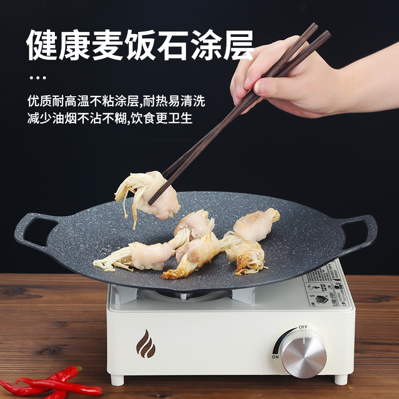 Korean Round Grill Pan Barbecue Pan Pork Belly Non-stick Cooker Maifan Stone Induction Cooker Gas Barbecue Tray