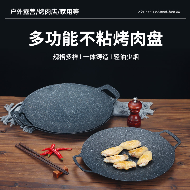 Korean Round Grill Pan Barbecue Pan Pork Belly Non-stick Cooker Maifan Stone Induction Cooker Gas Barbecue Tray