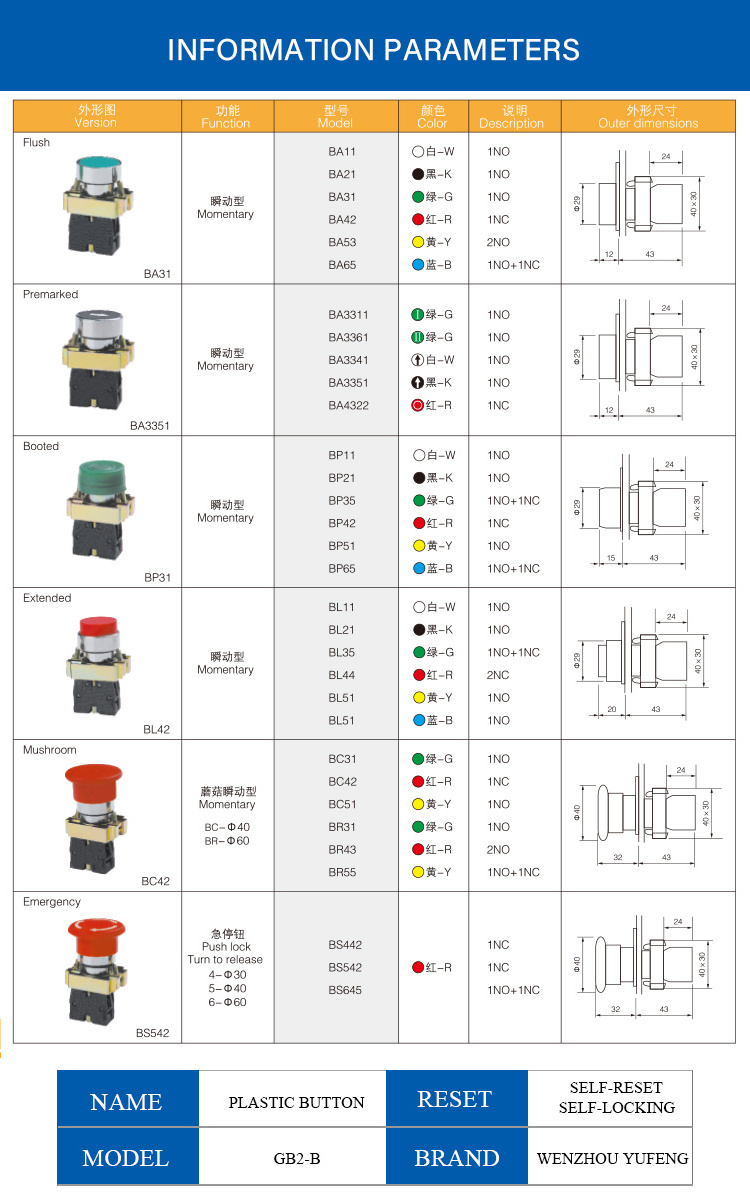 (XB2 series XB2 BA11 BA21 BA31 BA42 BA52) 22mm momentary 1NO 1NC pushbutton on off switches self-lock plastic button push switch