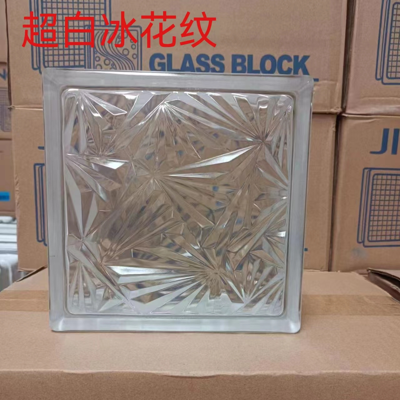 Hot sale customized decorative crystal glass brick for indoor glass partition for window wall Glass Bricks