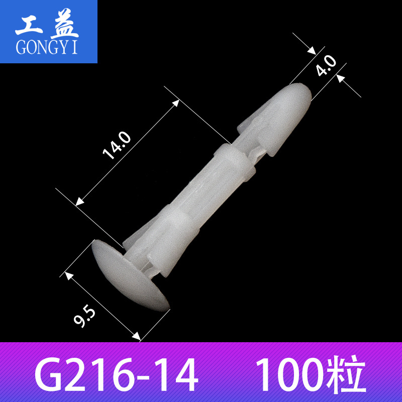 Nylon plastic rivetpush in retaining clip fixing connector PCB gasket support hardware tools plastic product fasteners G216-14