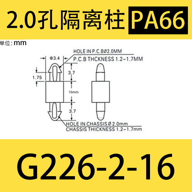 PCB support column plastic nylon double locking spacer which various sizes hardware tools plastic product fasteners G226-2-16