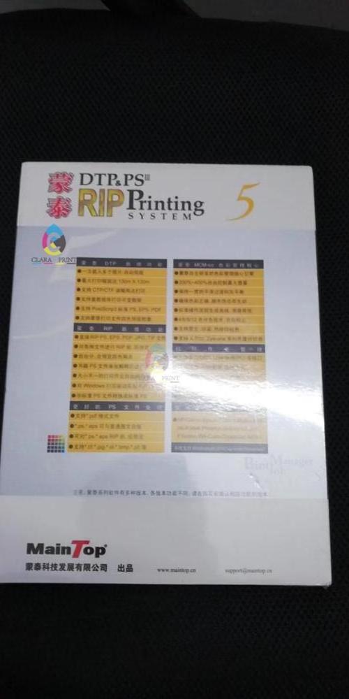 Maintop 5.3 rip software for UV printer