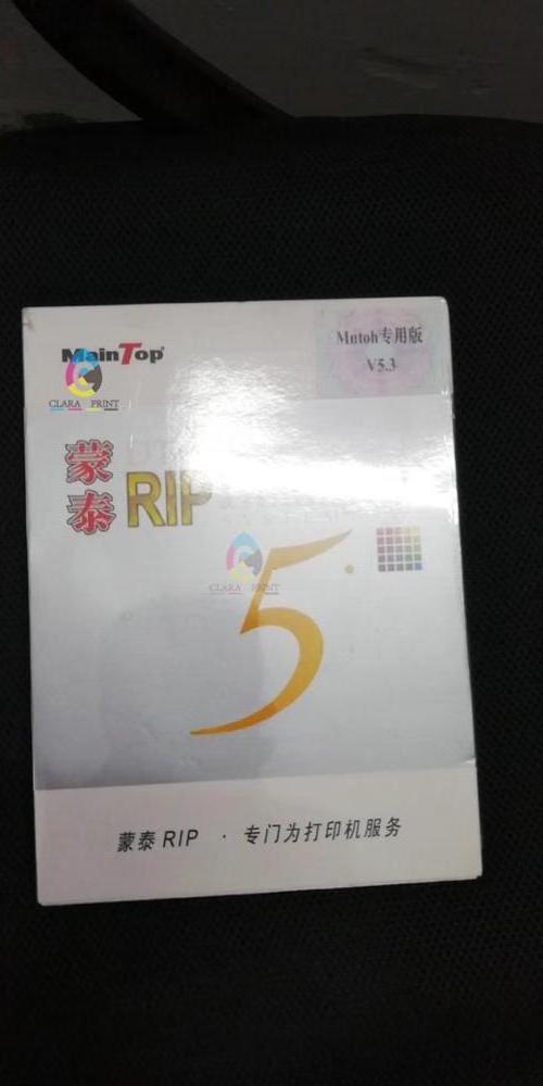 Maintop 5.3 rip software for UV printer