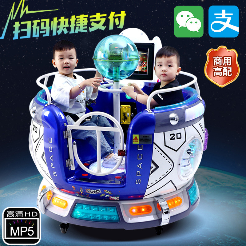 New Attractive Interstellar Space Capsule Two Players Coin Operated Kids Ride Revolving Cup Kiddie Ride Machine