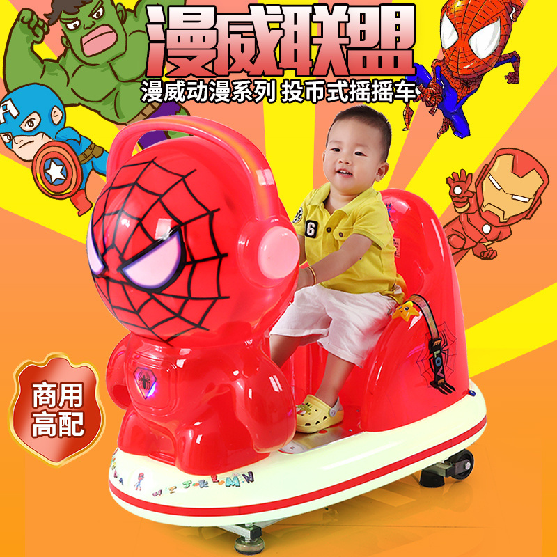 Shopping Mall Small Children Electric Swing Car Game Machine Coin Operated Games Kiddie Ride