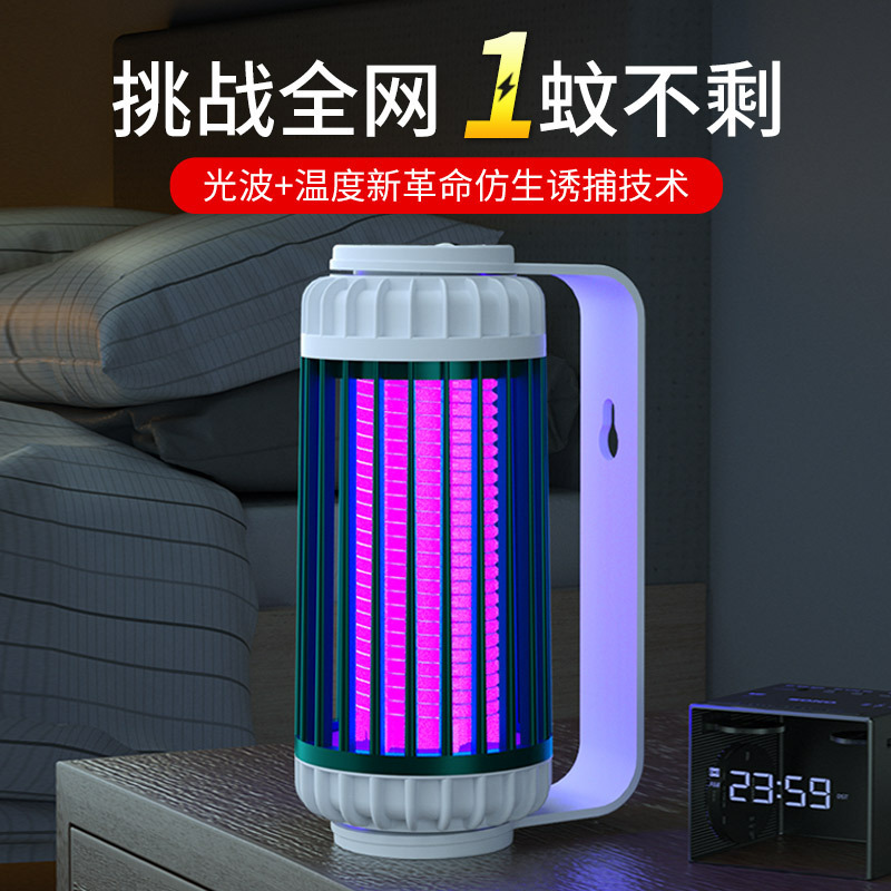 New USB Rechargeable Indoor Insect Zapper Lamp, Electric Fly Bug Zapper Mosquito Lamp