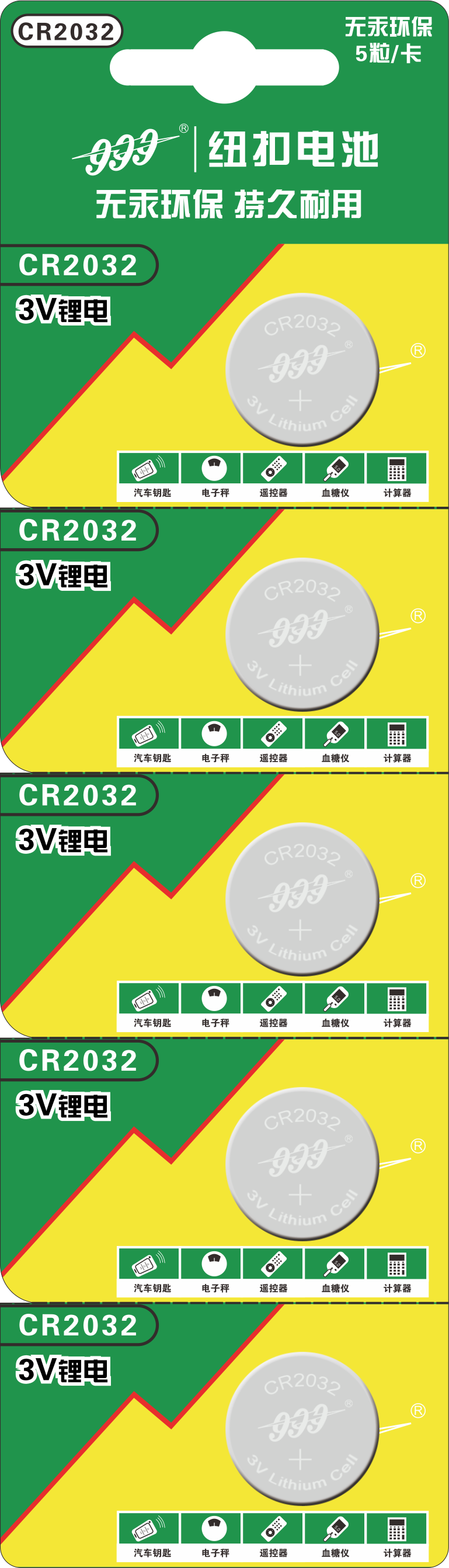 Powerful Battery  Button Battery CR2032