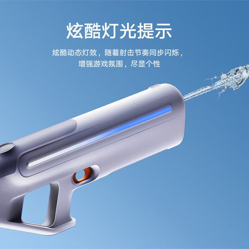 Cool Light Effect,Stable And Durable Automatic Water Absorption,Various Firing Mijia Pulse Water Gun