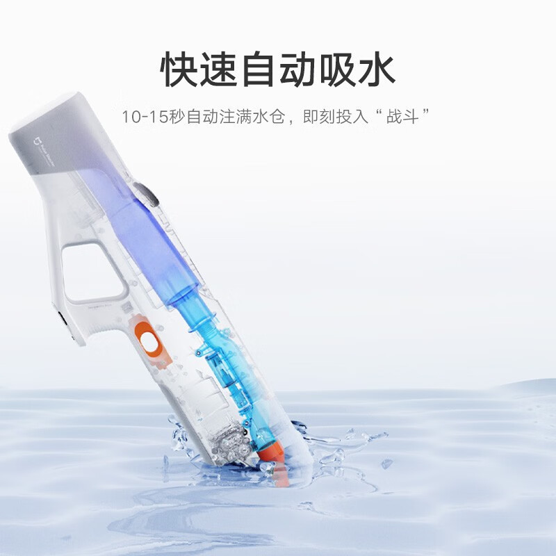 Cool Light Effect,Stable And Durable Automatic Water Absorption,Various Firing Mijia Pulse Water Gun