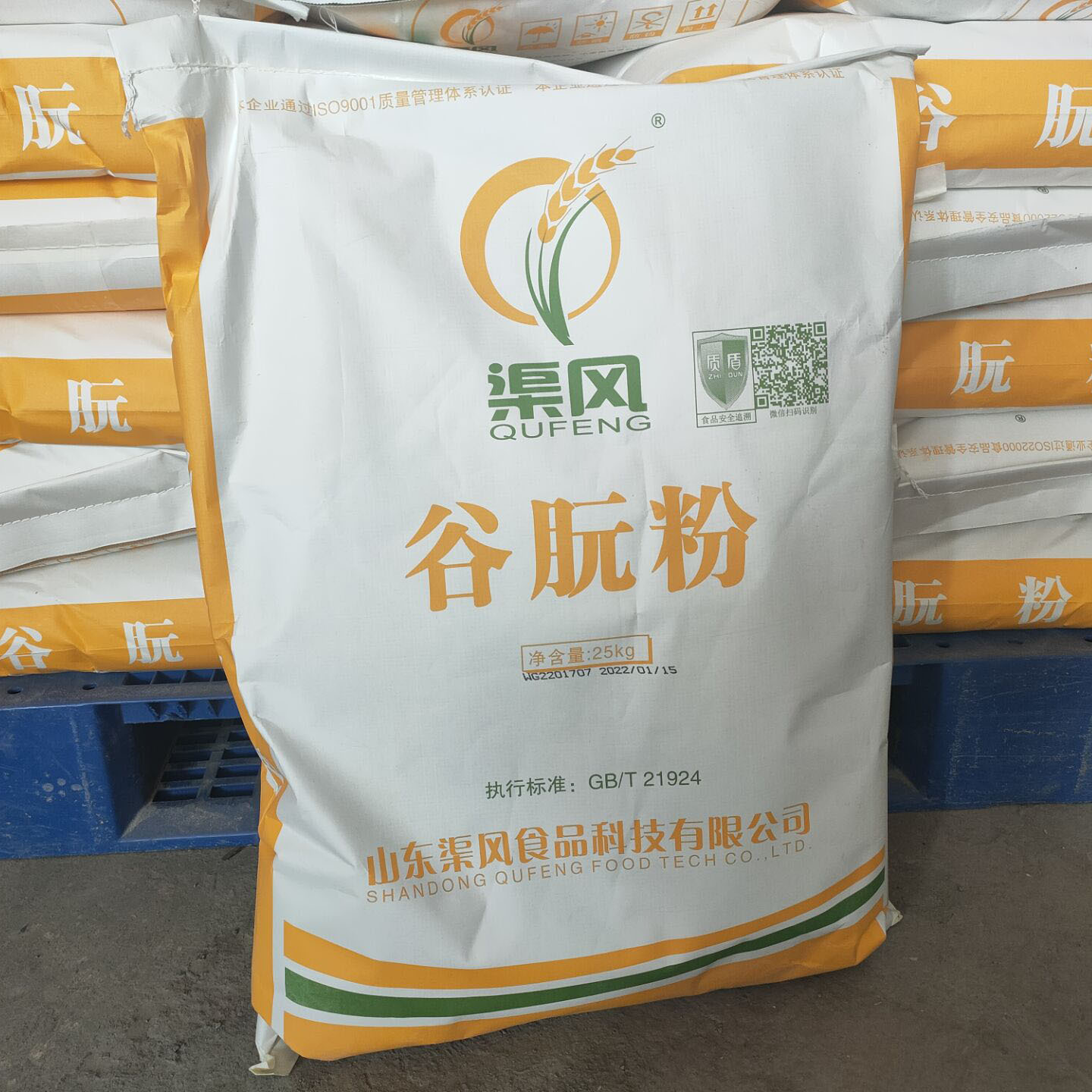 organic vital halal wheat gluten flour powder price supplier for Thailand Pakistan