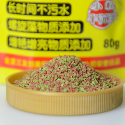 Aquarium Tank Fish Tropical Fish Food High Protein Parrot Goldfish Small Brocade Carp Granule Fish Food