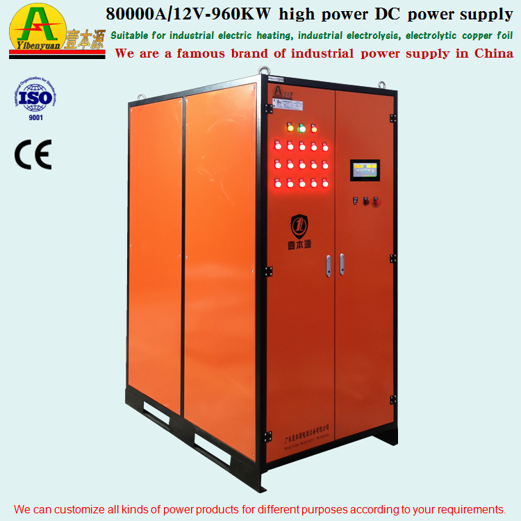 Industrial electrolysis rectifier 80000A12V high-power regulated DC power supply 960KW electric heating power supply