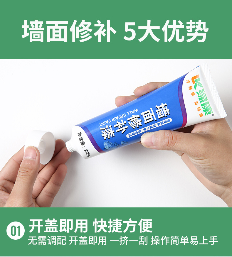 High-Quality Eco-Friendly 280g Wall Patching Compound, Wall Repair Agent, Wall Crack Filler.