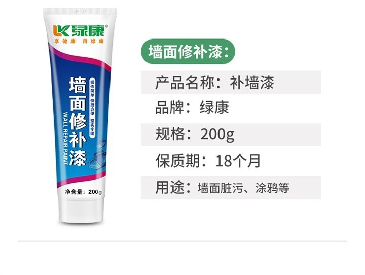 High-Quality Eco-Friendly 280g Wall Patching Compound, Wall Repair Agent, Wall Crack Filler.