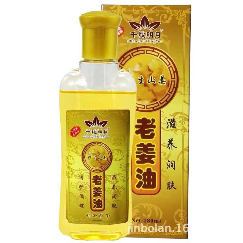 wholesale OEM spa organic essential carrier oil Ginger Oil gua sha Oil for massage