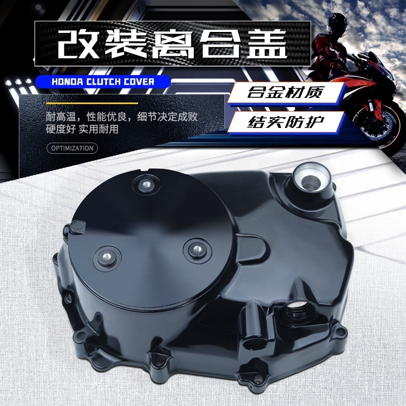 Motorcycle refitting accessories refitting xrm125 clutch cover refitting engine aluminum alloy clutch cover