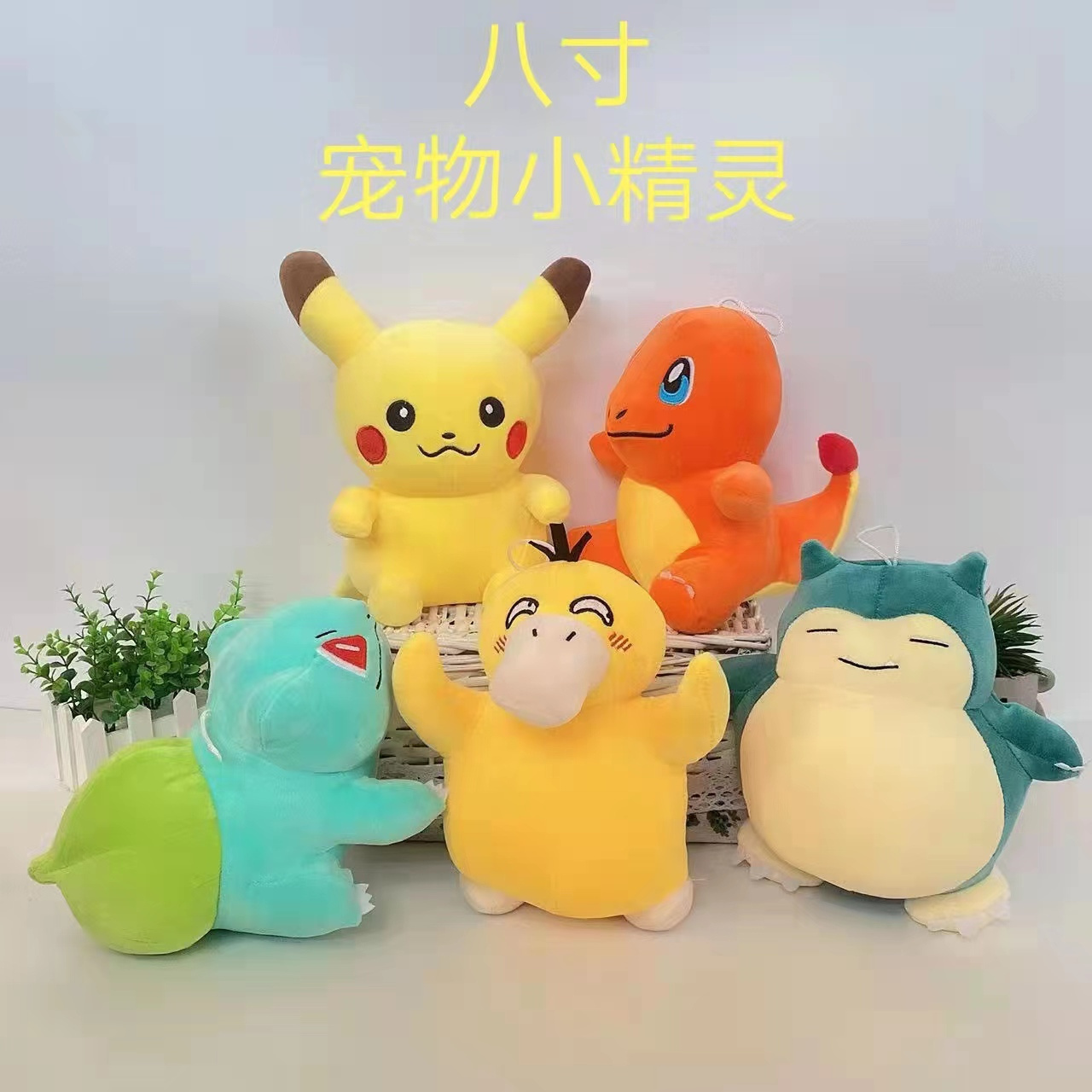 Factory Wholesale 18/25cm Pokemoned Plush Toy Pikachu Bulbasaur Charmander Squirtle gengar Elf stuffed anime plush Toy