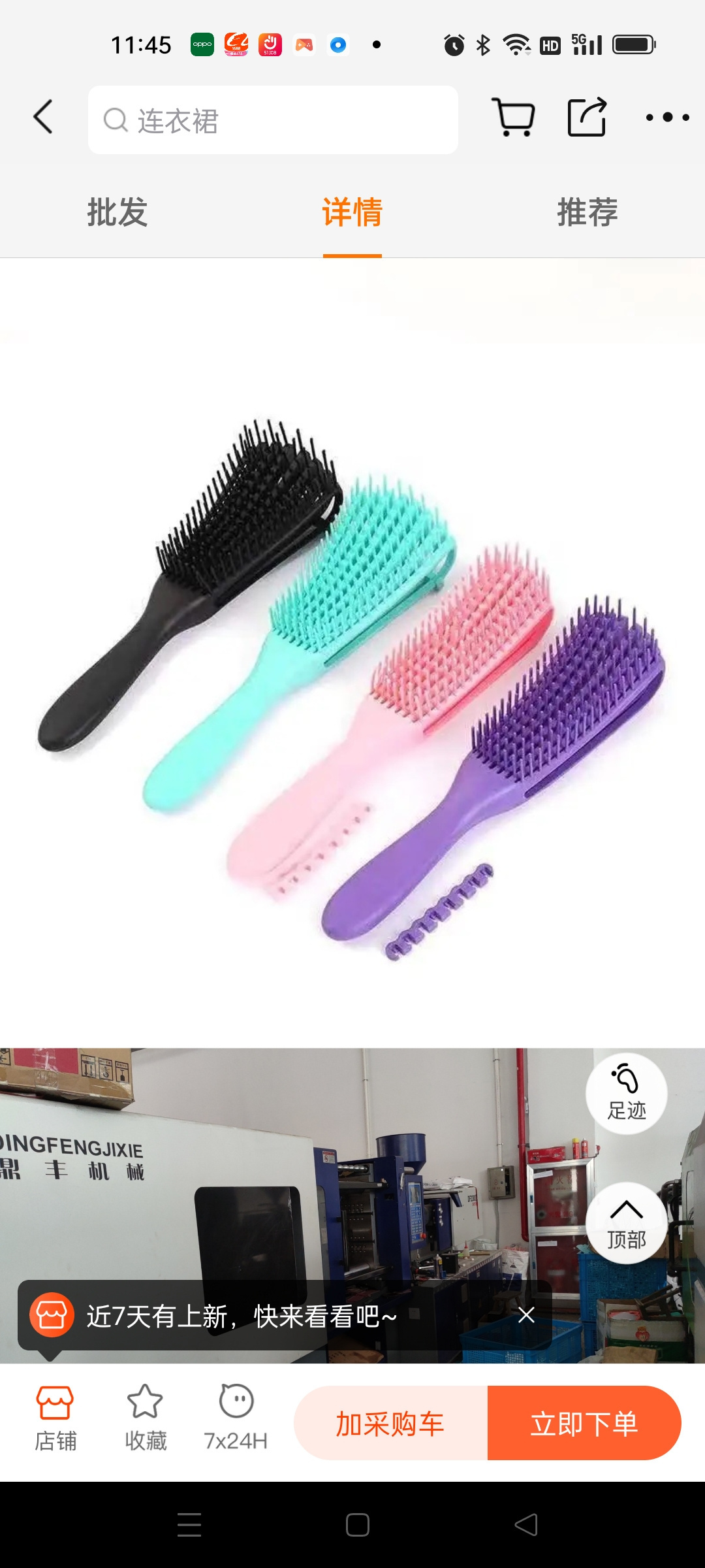 Octopus Gloway Plastic Anti-Static 8 Rows Detangler Brush Professional Detangling Hair Brush Afro Comb For Curly Ha