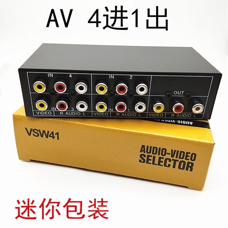 VSP4 audio and video switcher AV switcher Audio switcher 4 switches 1 AV4 in and 1 out