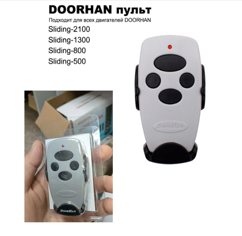 DOORHAN Garage Remote Control Gate 433MHz DOORHAN TRANSMITTER 2PRO DOORHAN Keychain for Barrier keyfob