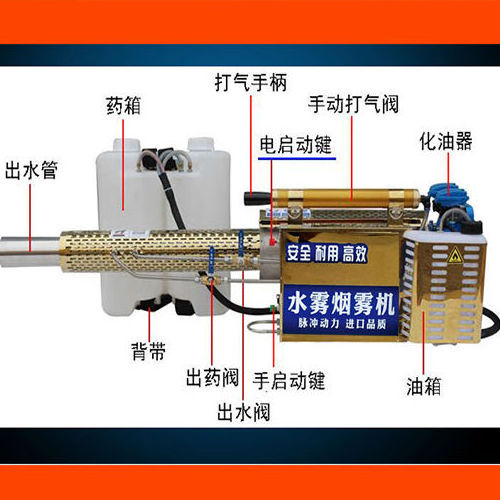 Gasoline Version Electric Agriculture Spray Petrol Engine Sprayer Machine Agricultural fog machine thermal fogger machine