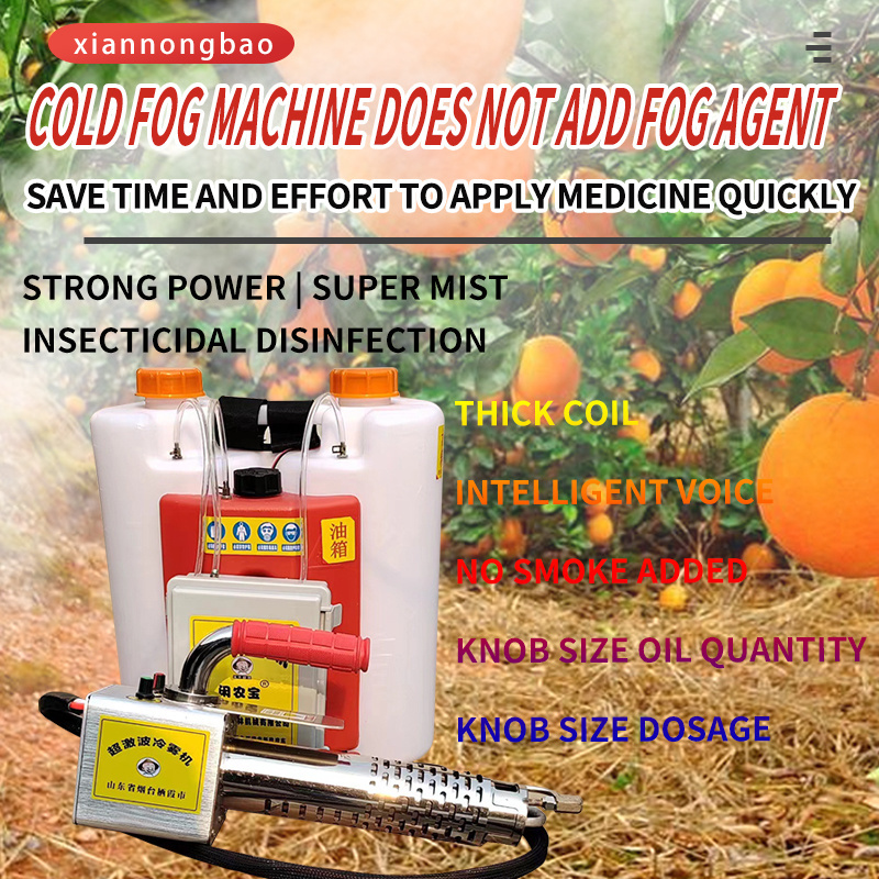 Hot Selling Orchard Garden Pesticide Engine Agriculture Cold Fogging Machine Spray Machine