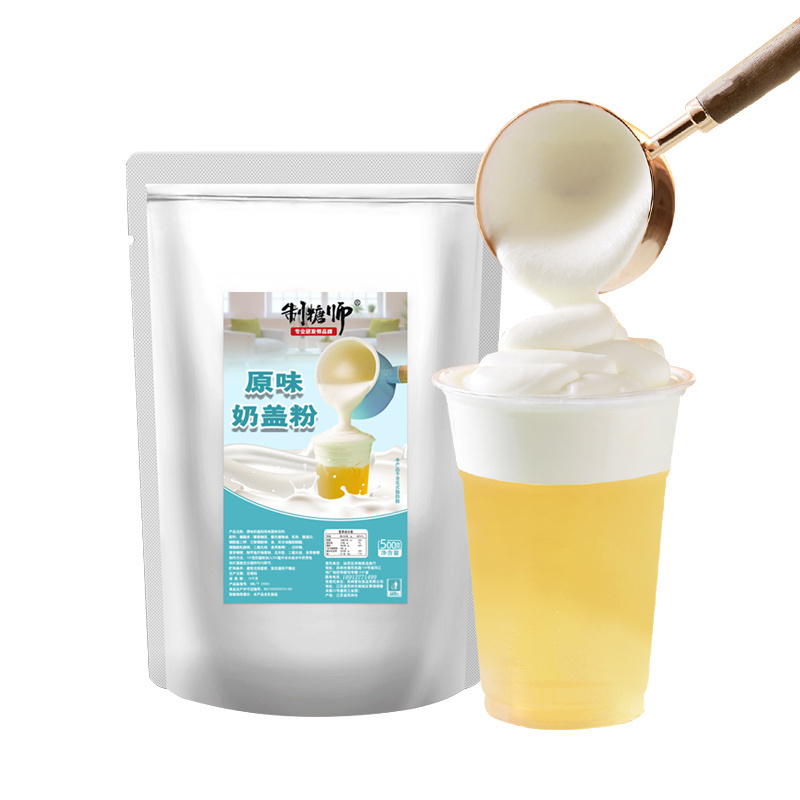 The factory sells the same original milk cover powder in the hot-selling milk tea shop 0.5kg