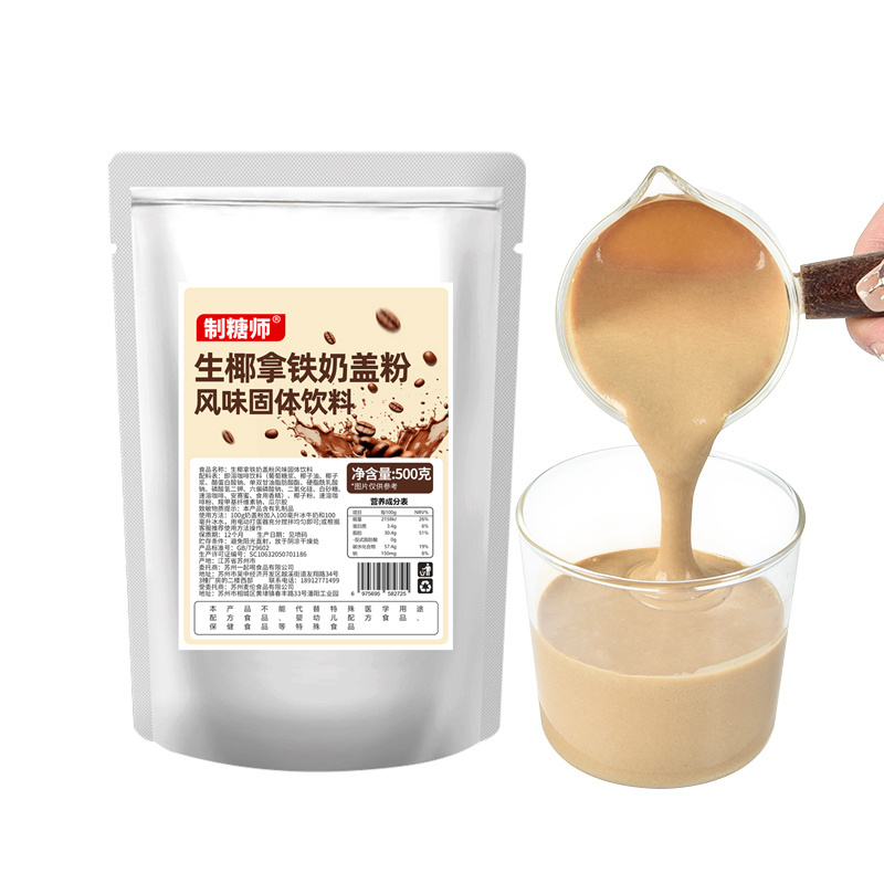 Hot Selling Milk Tea Raw Coconut Latte Milk Cover Powder 0.5kg/bag