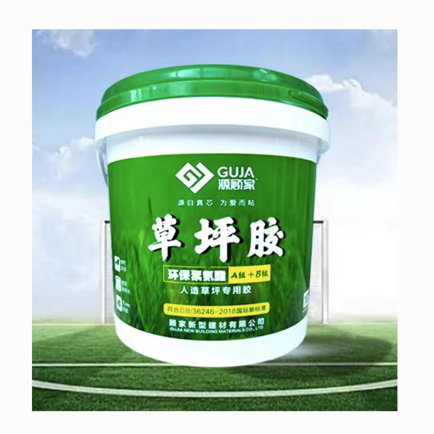 Two-Component Polyurethane Adhesive Lawn Glue Synthetic Turf Glue For Artificial Grass Installation