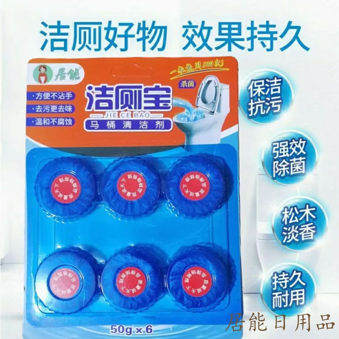 Factory Supplier Professional 6pcs Deodorant Cleaning Blocks Toilet Bowl Cleaner Tablets