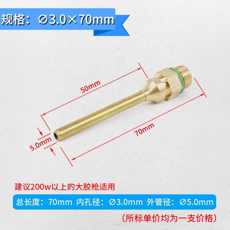 Lengthened Hot Melt Glue Gun Mouth Glue Gun Head Small Hole 1mm Wide Flat Nozzle Accessory Universal Copper Pointed Nozzle