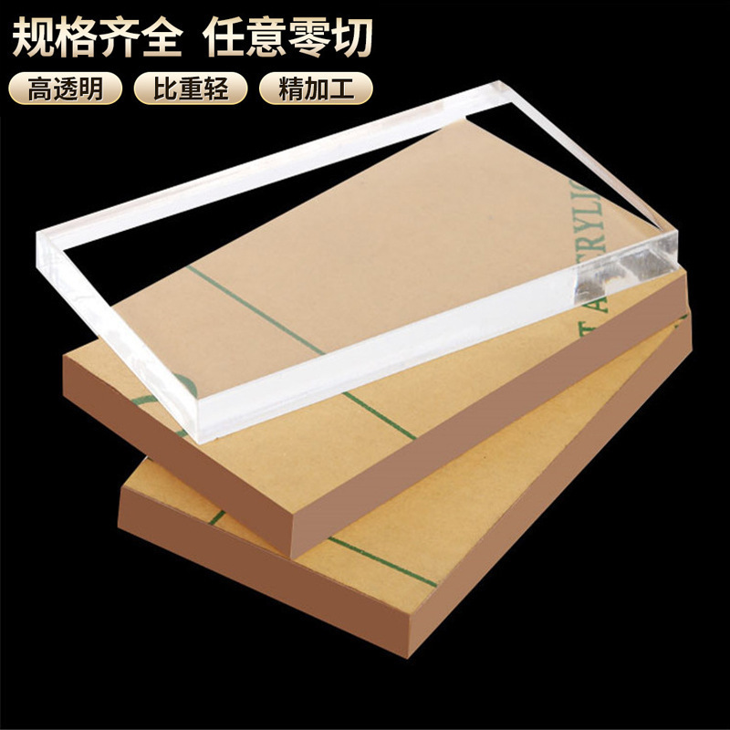 1mm 3mm 4mm 6mm Clear Cast Extruded Polystyrene PMMA Acrylic Plastic Perspex Plexi Glass Wall Sheets Board Panel 4x8 Fabricator