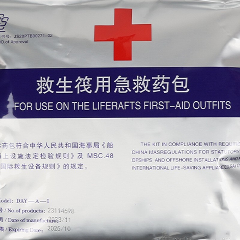 Solas First Aid Kit for liferaft lifeboat