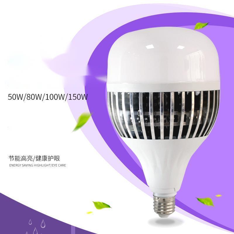 High-power led bulb highlight energy-saving fin aluminum shell 50W80W100W150W bulb lamp