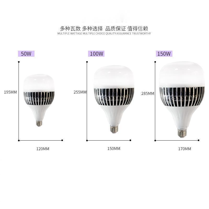 High-power led bulb highlight energy-saving fin aluminum shell 50W80W100W150W bulb lamp