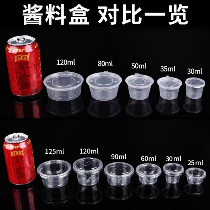 1000pcs/pack 30ml 45ml 60ml 100ml Disposable Transparent Plastic Cups One-Piece Split Sauce Cup With Cover