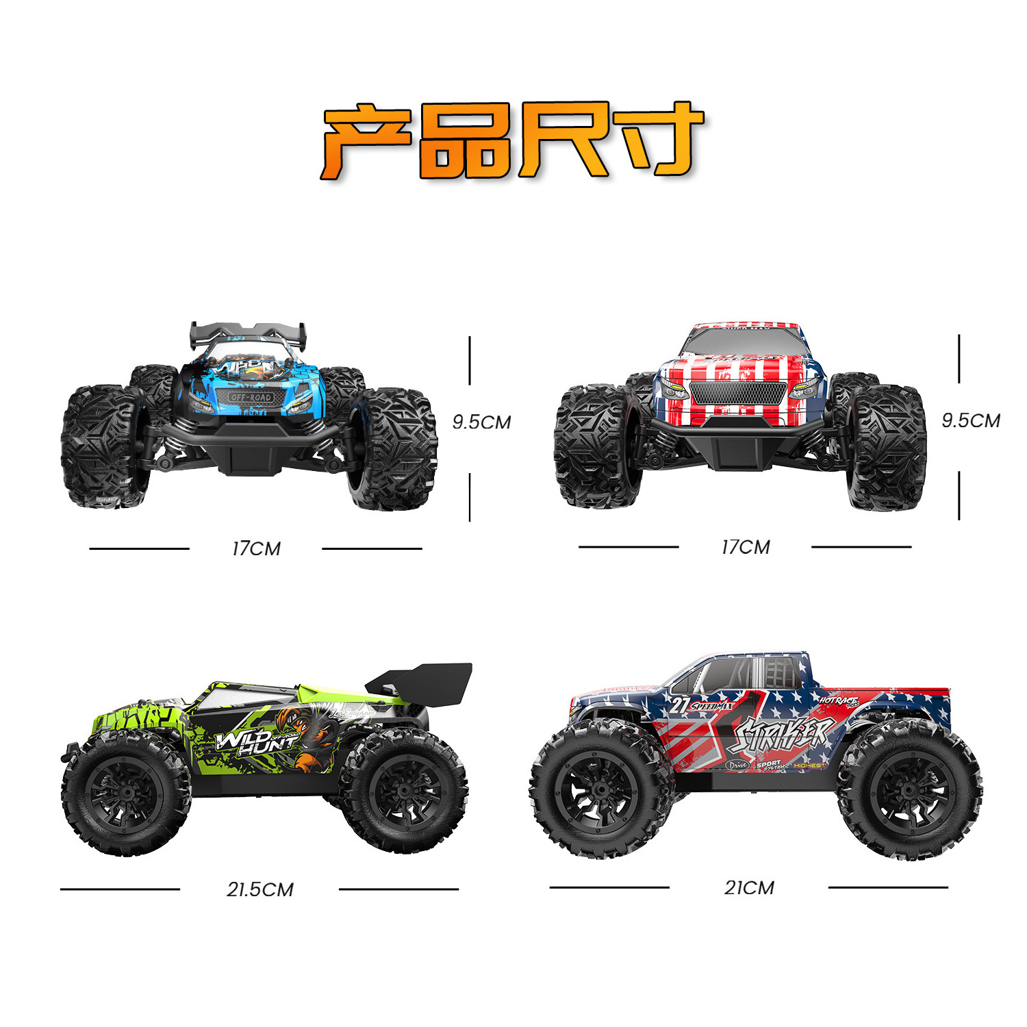 Hot 4WD Remote Control Drift Car High Speed Vehicle Toy Trucks with Drifting & Racing Tires