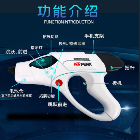 New AR game gun body sensing 4D Gatling gun virtual children's gift AR virtual toy game gun