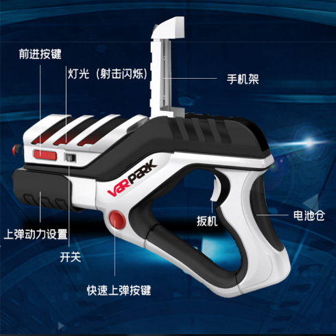 New AR game gun body sensing 4D Gatling gun virtual children's gift AR virtual toy game gun